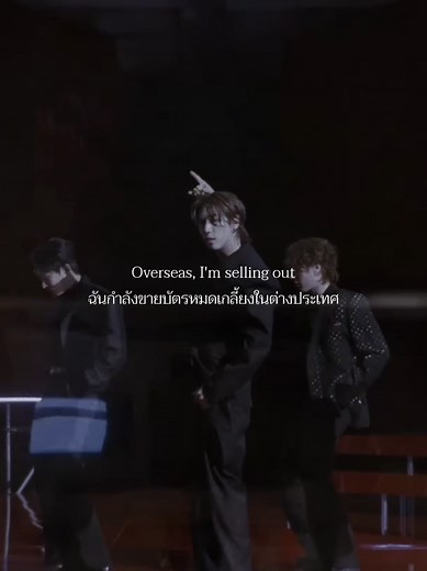 GOT7 แรพ Python: แปลและความหมาย