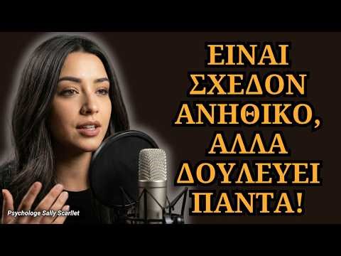 Πώς να έχεις ΠΑΝΤΑ αυτό που ΘΕΣ από τις γυναίκες (100% επιτυχία)