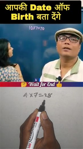 MATH OR MAGIC // PART-14 // #maths #mathstricks