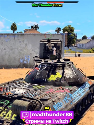 war thunder core 💥 #warthunder #warthundervideo #warthundertiktok #вартандер