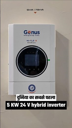 best 5kw 24 volt hybrid Inverter | genus hiflow hybrid Inverter #shorts #hybridinverter