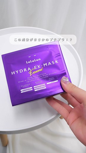 ルルルン紫パックの正しい使い方と人気の秘密