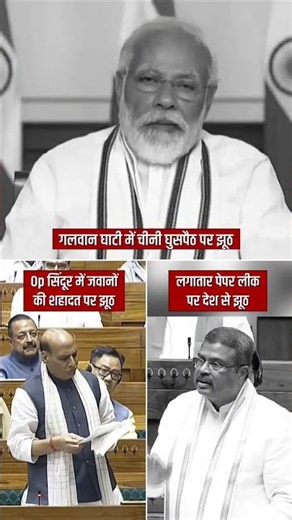 सब के सब झूठे हैं, शर्म आनी चाहिए 😤😤
