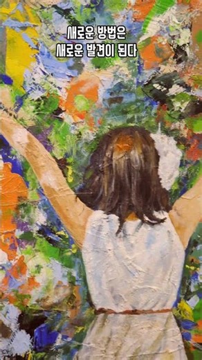추상표현적 그림 위에 인물그림 #shorts#oil painting