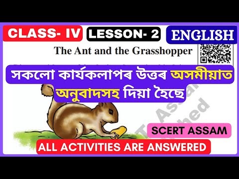 Class 4 English lesson 2 question answer Assam/ class 4 Eng Ant and the Grasshopper activites E6P3I1