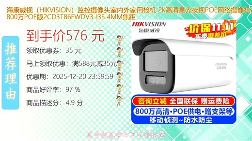 海康威视HIKVISION监控摄像头支持2K超清画质搭配星光级夜视技术室内外家用枪机POE供电网络摄像机让家庭安防更智能更清晰满足全天候监控需求