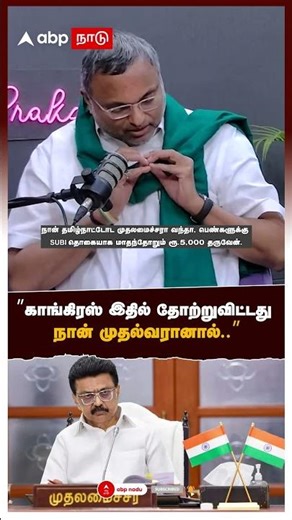 Karti Chidambaram "காங்கிரஸ் இதில் தோற்றுவிட்டது நான் முதல்வரானால்" உடைத்துபேசும் கார்த்தி சிதம்பரம்