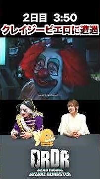 [Dead Rising] 3-1_Encountering the Crazy Clown