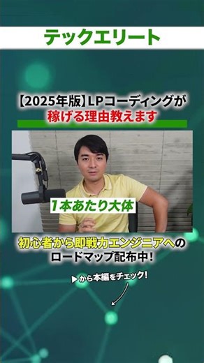 [2025 Edition] I'll tell you why LP coding can make you money.