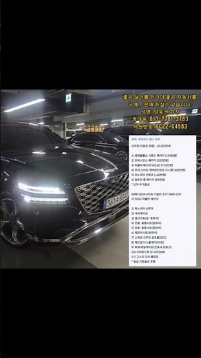 New car price over 100 million won #Genesis GV80 used car price? - 6-seater, fully equipped -