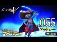 Cait Sith SMT5 Daily Demon Vol 055
