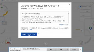 #01 Chromeブラウザを導入しよう | 【旧版】HTML/CSSの学習環境を整えよう [Windows版] - プログラミングならドットインストール