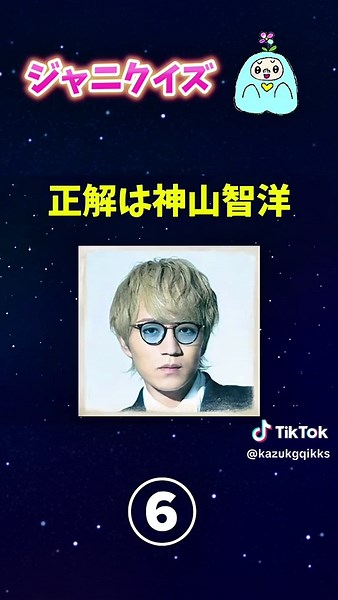 全問正解出来ますか？#Hey!Say!JUMP#west.##snowman