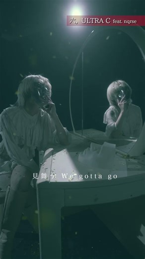 Reol 4th Full Album “美辞学”1.21 ReleaseM.06 ‘ULTRA C feat. nqrse’