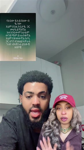 Bambi habesha #ethiopian_tik_tok🇪🇹🇪🇹🇪🇹🇪🇹 | bambi