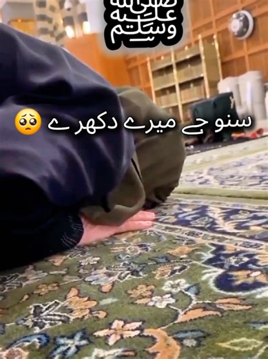 Emotional Islamic Video Calling to Prophet Muhammad ﷺ