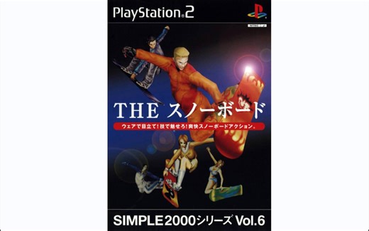 【PS2游戏】simple2000系列vol.6 滑雪 | Simple 2000 Series Vol. 6: The Snowboard（2003）