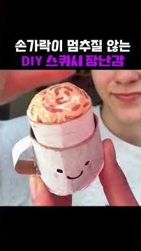 High-quality handmade mini coffee squishy that will make the stationery store owner nervous