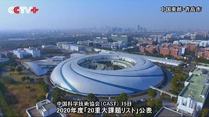 中国科学技術協会「20重大課題」公表、新型コロナや重力波など