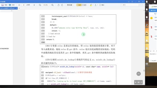 163 Android so加载深入分析-4