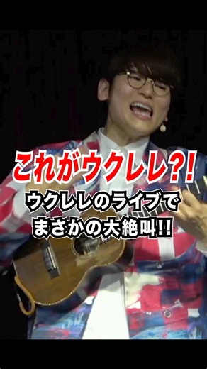 "I can't believe how hyped this is?!" I underestimated the ukulele live show and it was absolutel...