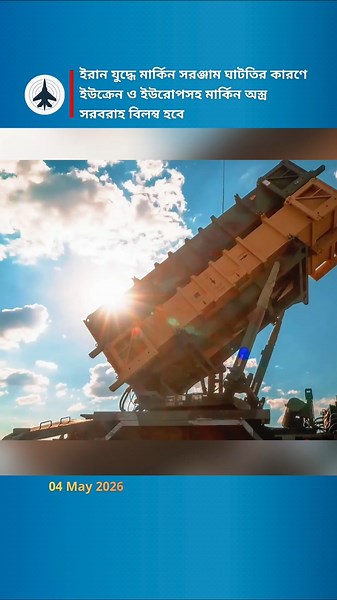 Why U.S. Arms Deliveries to NATO Might Face Long Delays
