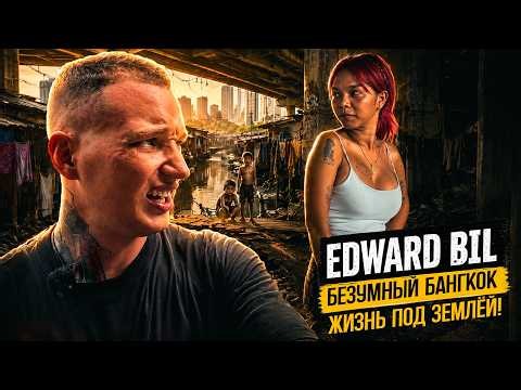 EDWARD BIL / BANGKOK - City of Angels, Poverty, Wealth and Life under the bridge! (ENG sub)