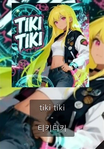 TIKI TIKI - QMIIR 퐁크 한국어 가사 해석