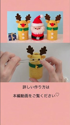 ヤクルト容器で作るトナカイ＃shorts