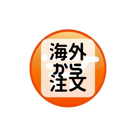 【わかりやすい】日本のAmazonで海外から購入する方法