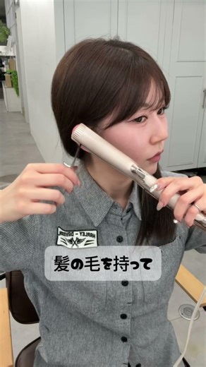 可愛いもみあげの作り方💍🎀 #スタイリング #スタイリング動画 #表参道美容室 #表参道