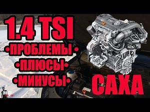 ENGINE 1.4 tsi 122 hp CAXA • PROBLEMS • Pros and Cons • Owner Review