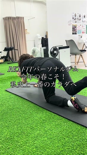 谷町六丁目・四天王寺前夕陽ケ丘のパーソナルジム&マシンピラティスREXFIT