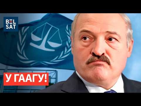 Арыштаваны міністр прыроды Беларусі. Злачынствы Лукашэнкі: міжнародны суд пачаў расследаванне!