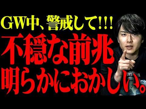 日本で大異変が起きています
