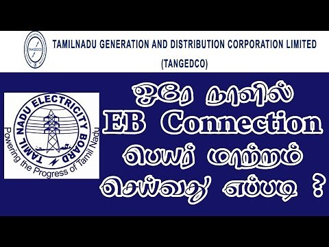 How to name change in EB connection ?