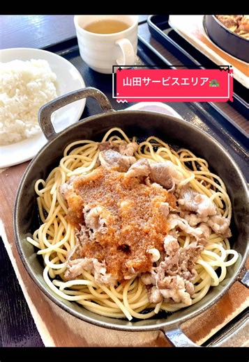 朝倉ほとめき食堂 ビーフバター焼きセット🥩 🗺️朝倉市山田967🛣️山田サービスエリア(上り) #ビーフバター焼き #朝倉グルメ #朝倉ランチ #山田sa上り #朝倉ほとめき食堂