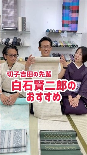 麻襦袢のほか全国の紬もセレクト！ 👇詳細はこちらから👇