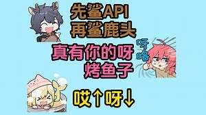 【Pi鱼鹿生切】zyndkyz