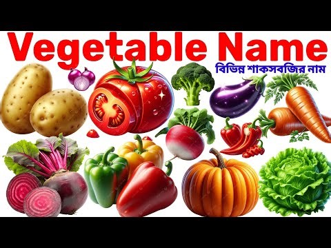 Vegetable Name in English with Pictures।30 Vegetable Name for Kids।Learn Vegetable Vocabulary