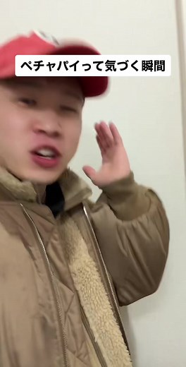 「ペチャパイって気づく瞬間。」#バズれ #ネタ #おすすめにのりたい #ちゅ多様性
