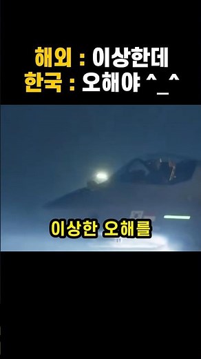 KF-21 엔진 만들겠다니까 전 세계가 오해중인 레전드 상황