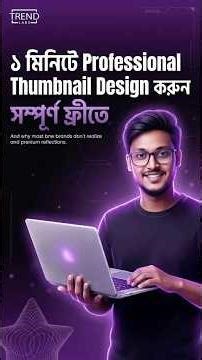 Professional Poster & Thumbnail Designed করুন ১ মিনিটে Ai Tools দিয়ে