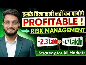 The Ultimate RISK management Strategy | Approved by 1000 Traders ✅