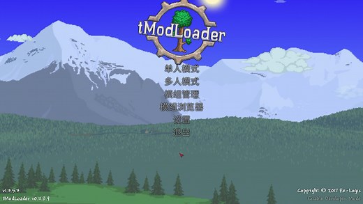 《泰拉瑞亚》tmodloader1.3.5.3版本 模组安装方式分享 灾厄瑟银