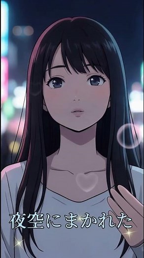 銀河系まで飛んで行け！（cover） #キャンディーズ #ミルキーサブウェイ #かわいい子 #昭和歌謡 #アニメ#LipSync