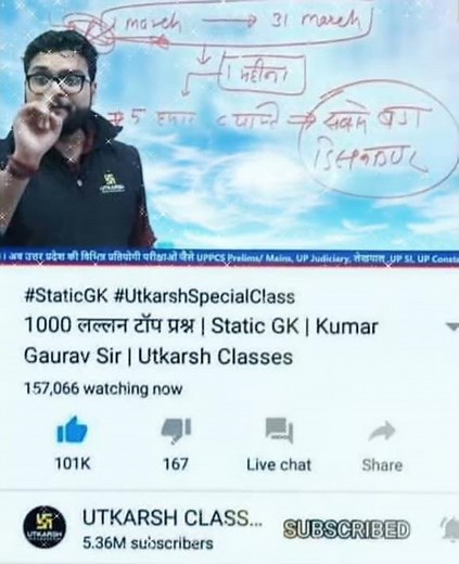 Kumar gaurav sir live class record | anukriti mam reaction | utkarsh classes | Nirmal sir