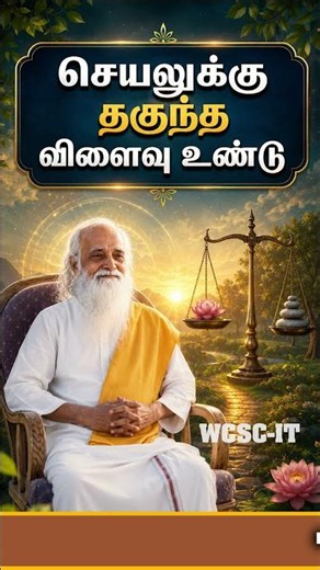 Every Action Has a Consequence - Vethathiri Maharishi