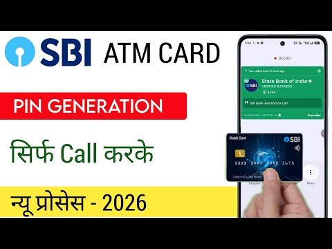 SBI ATM Pin Generation By Calling | How to activate atm pin of sbi | state bank new atm pin generate
