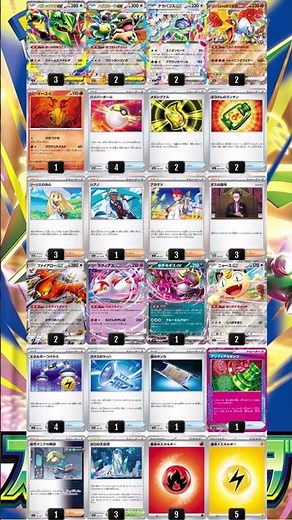 【ストームエメラルダデッキ紹介】メガレックウザex【ポケカ】 #ポケモンカード #デッキレシピ #ストームエメラルダ #ポケモン #デッキ紹介 #ポケカ #pokemon #pokemoncards